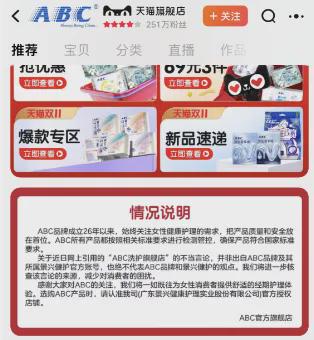 C涉事产品仍在出售麻将胡了2试玩AB(图1)