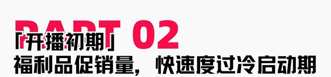 做到月销售额突破30W？点击查看增长秘诀PG麻将胡了模拟器火蝠案例 纯新店也能(图2)