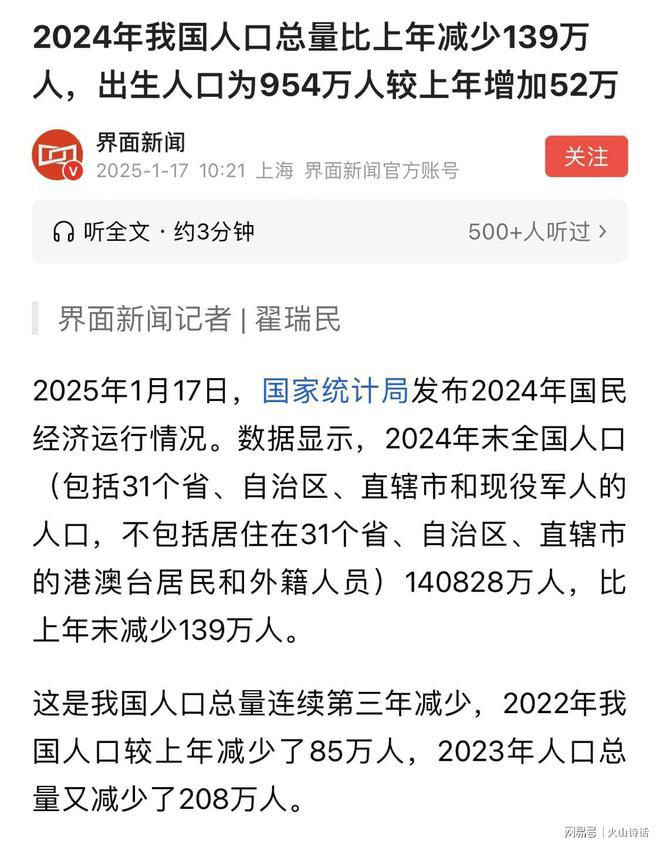 励8万三胎奖励16万去年人口增长17%PG麻将胡了震惊！网传湖北天门二胎奖(图5)