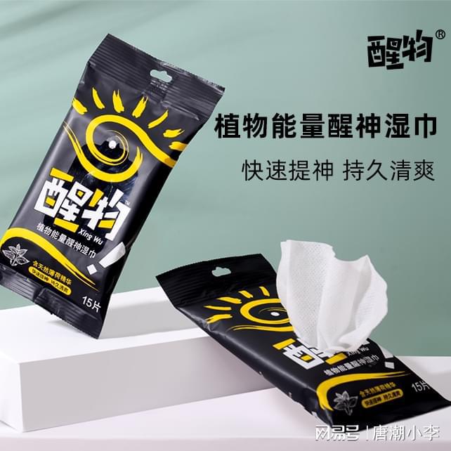 ！你唐潮镜屏湿巾让清洁变简单麻将胡了模拟器试玩家居必备(图2)