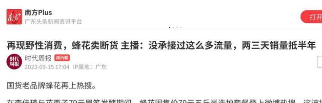 四款良心老国货包装丑但个个都有真本事麻将胡了试玩315晚会黑榜曝光盘点(图12)