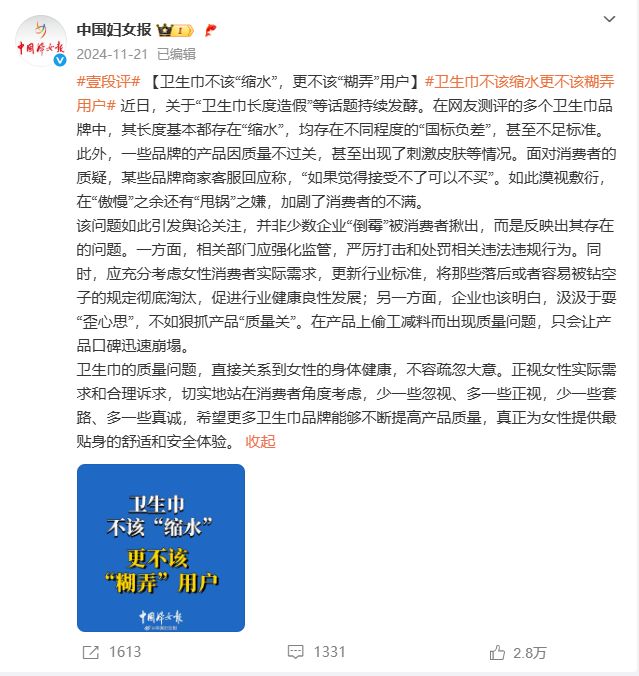 ！卫生巾“新国标”落地！PG麻将胡了试玩