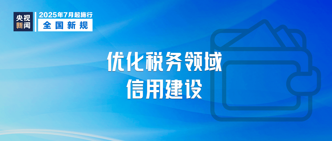 这些新规将影响你我生活麻将胡了普法宣传｜