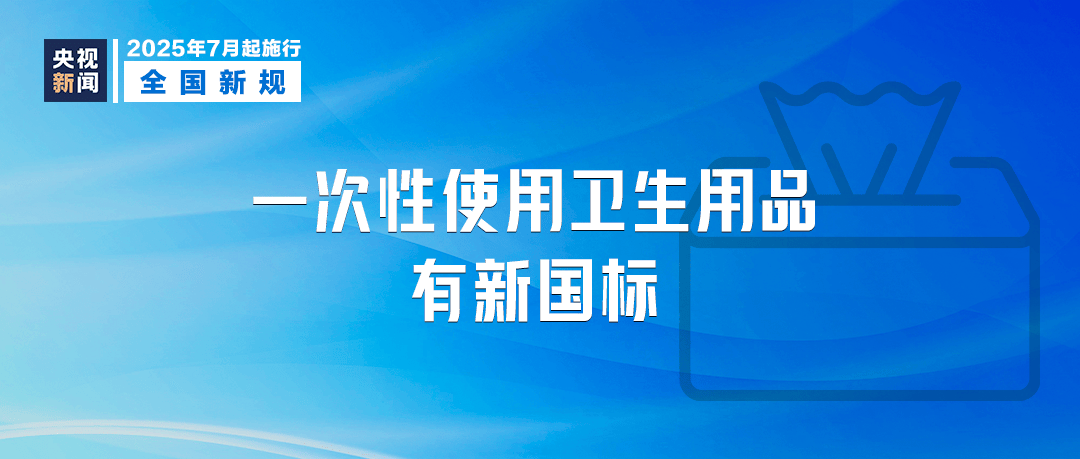 这些新规将影响你我生活麻将胡了普法宣传｜7月(图5)