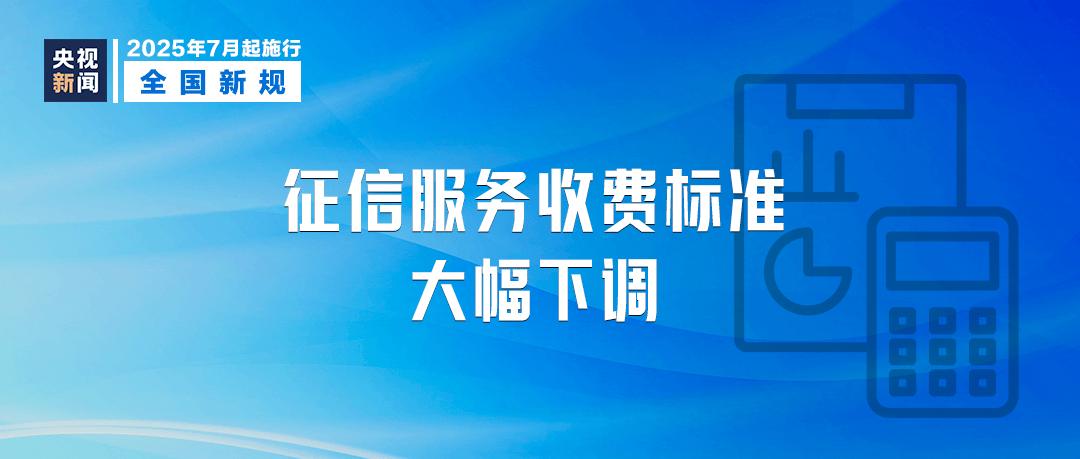 这些新规将影响你我生活麻将胡了普法宣传｜7月(图3)