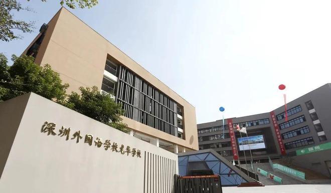 心准现楼-深圳外国语龙华校区-北站双央企PG麻将胡了网站入口保利招商龙誉-北站核(图3)