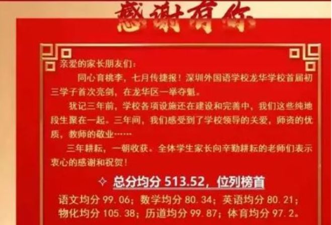 心准现楼-深圳外国语龙华校区-北站双央企PG麻将胡了网站入口保利招商龙誉-北站核(图12)