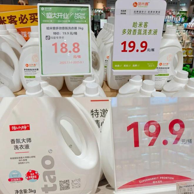 鲜食突出 “当日清”自营商品力待补强麻将胡了2试玩实探郑州哈米客超市:(图2) 鲜食突出 “当日清”自营商品力待补强麻将胡了2试玩实探郑州哈米客超市:(图2)