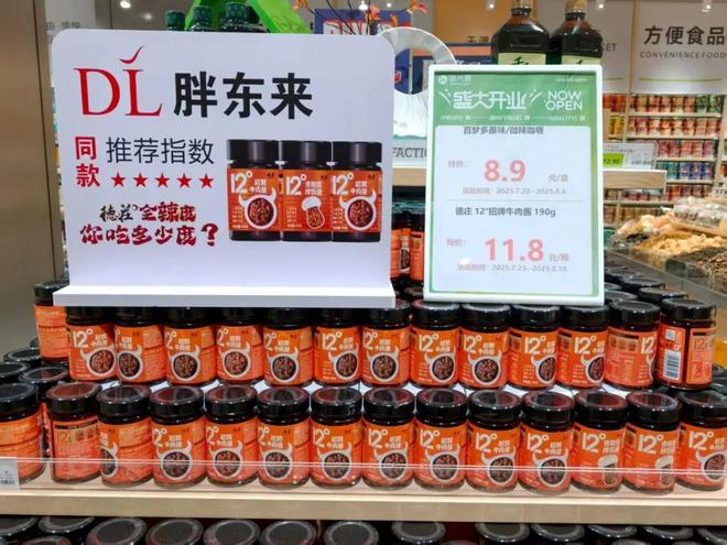 鲜食突出 “当日清”自营商品力待补强麻将胡了2试玩实探郑州哈米客超市：