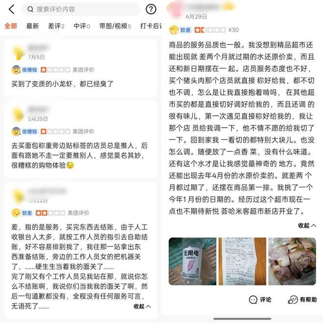 鲜食突出 “当日清”自营商品力待补强麻将胡了2试玩实探郑州哈米客超市:(图7) 鲜食突出 “当日清”自营商品力待补强麻将胡了2试玩实探郑州哈米客超市:(图7)