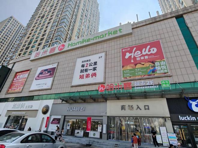 鲜食突出 “当日清”自营商品力待补强麻将胡了2试玩实探郑州哈米客超市:(图5) 鲜食突出 “当日清”自营商品力待补强麻将胡了2试玩实探郑州哈米客超市:(图5)