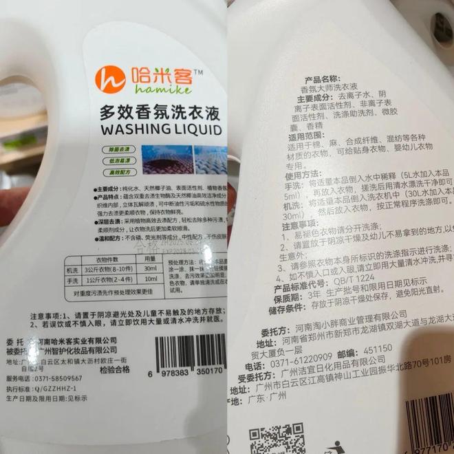 鲜食突出 “当日清”自营商品力待补强麻将胡了2试玩实探郑州哈米客超市:(图4) 鲜食突出 “当日清”自营商品力待补强麻将胡了2试玩实探郑州哈米客超市:(图4)