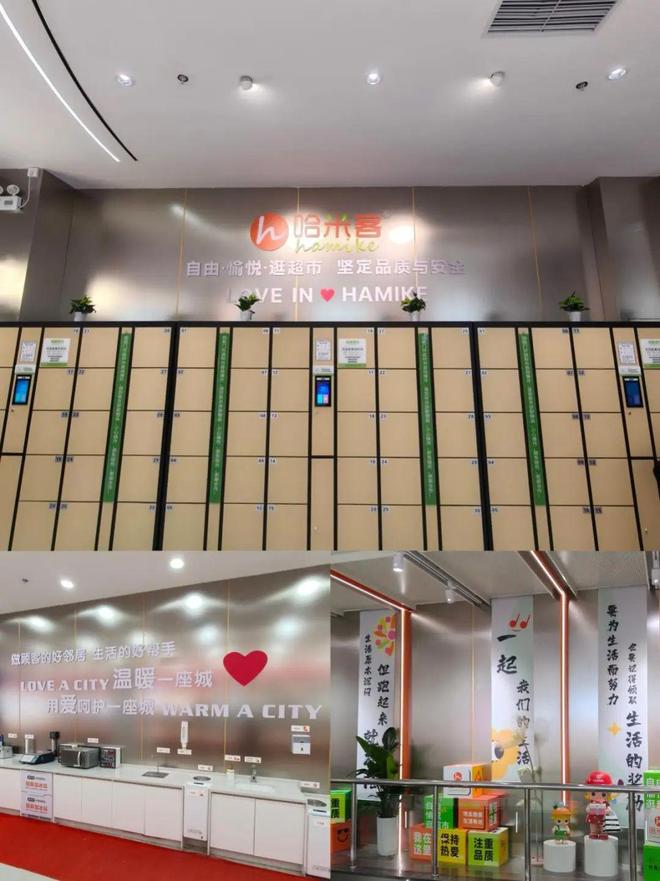 鲜食突出 “当日清”自营商品力待补强麻将胡了2试玩实探郑州哈米客超市:(图13) 鲜食突出 “当日清”自营商品力待补强麻将胡了2试玩实探郑州哈米客超市:(图13)