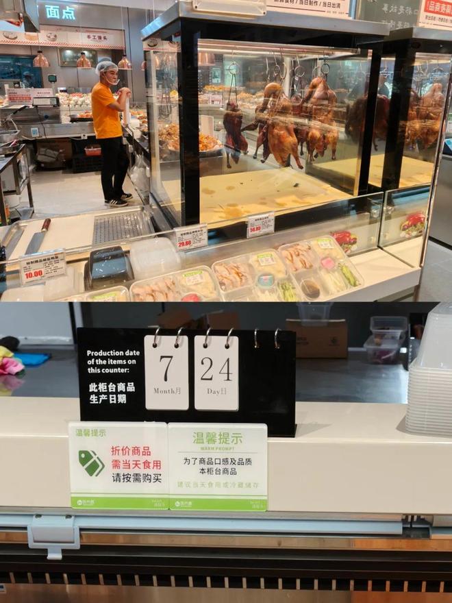 鲜食突出 “当日清”自营商品力待补强麻将胡了2试玩实探郑州哈米客超市:(图17) 鲜食突出 “当日清”自营商品力待补强麻将胡了2试玩实探郑州哈米客超市:(图17)