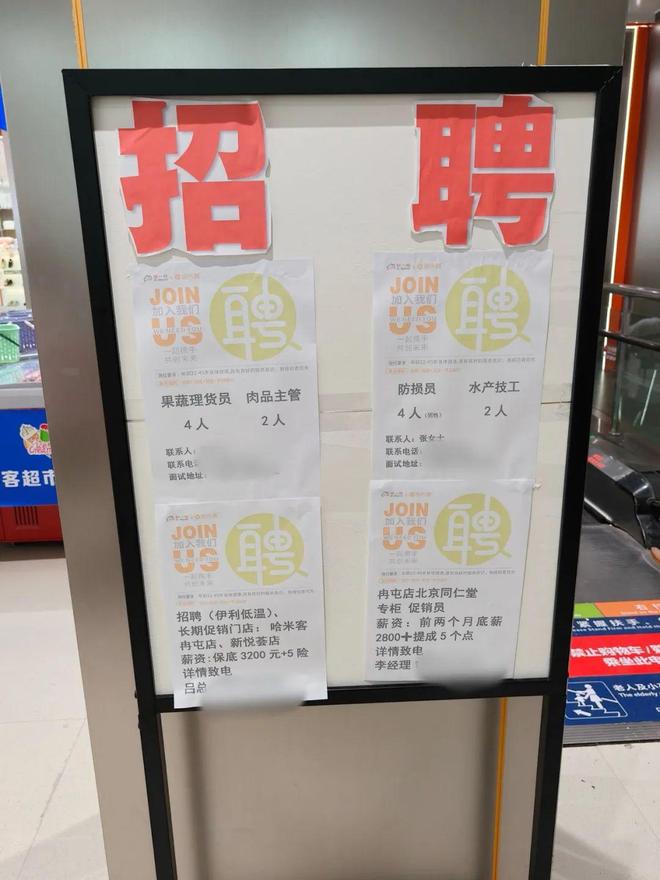 鲜食突出 “当日清”自营商品力待补强麻将胡了2试玩实探郑州哈米客超市:(图20) 鲜食突出 “当日清”自营商品力待补强麻将胡了2试玩实探郑州哈米客超市:(图20)